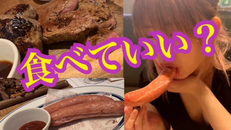 極太ソーセージを食す【カップルVlog】食レポ？美味しいのそれ？