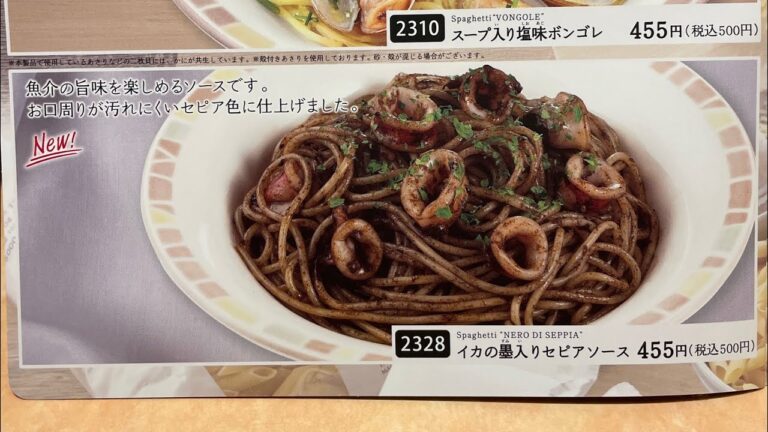 話題のイカ墨パスタをサイゼリヤで食べてみた