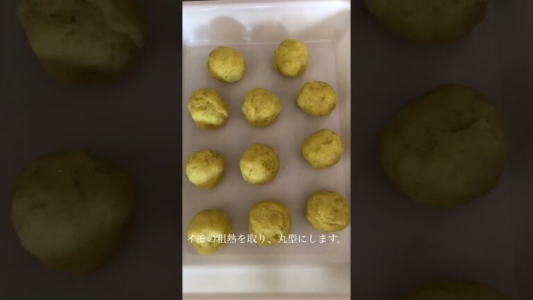 頂き物のサツマイモ でコロッケを作りました！　続きはYouTubeで！