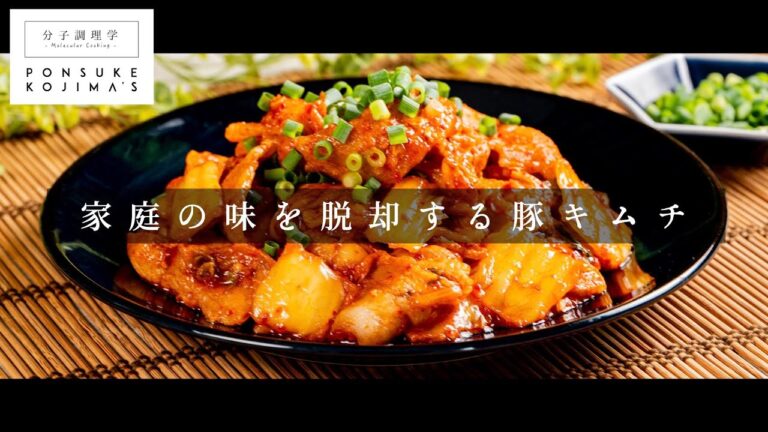 つくれぽ1300件越え！cookpad殿堂入りの「豚キムチ」【日本イチ丁寧なレシピ動画】