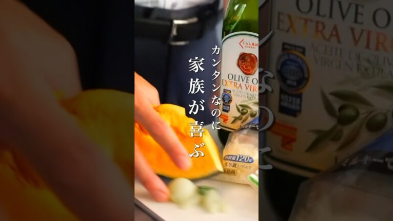 パパッと作れる！かぼちゃのチーズ焼きの作り方