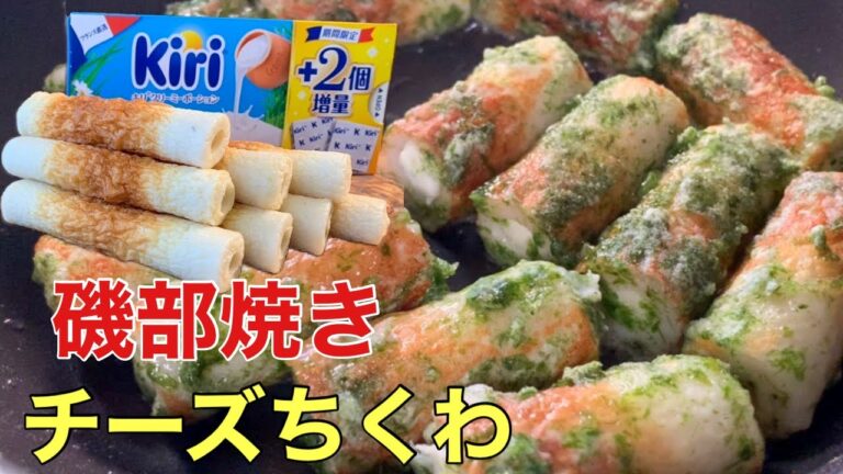 絶対ハマる！！鉄板おつまみ