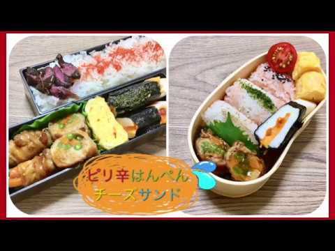 [今日のお弁当] 204  ピリ辛はんぺんチーズサンド  Bento  ONIGIRI  わっぱ弁当