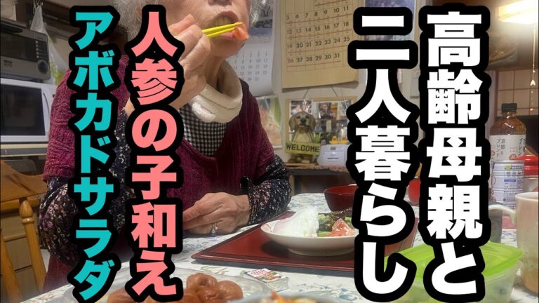 【51歳独身男の朝ごはん支度】人参の子和え…アボカドサラダ…目玉焼き…チーズ…ご飯（梅干し）…しめじと大根、豆腐、セロリの葉の味噌汁…キゥイフルーツを作る‼️