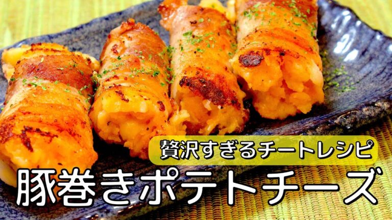 【肉巻きチーズポテト】料理大好き不健康サラリーマンの簡単レシピ #shorts
