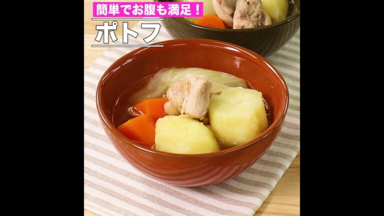 ポトフ