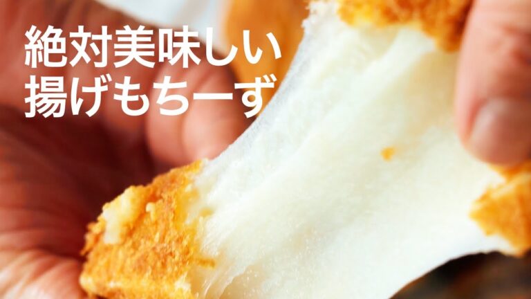 【簡単レシピ】お餅とチーズの最強コンビ♡アレンジ自在で楽しいレシピ＊モチーズ＊ベーコン＊ポテト＊おかず