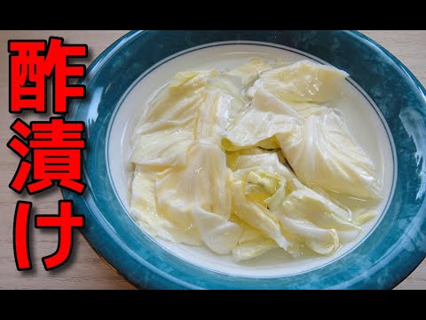 【簡単レシピ】ダイエットや胸焼け防止に「キャベツのらっきょう酢漬け」