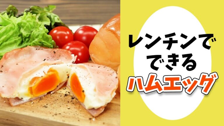 レンチンで超簡単！ハムエッグ🍳 #Shorts
