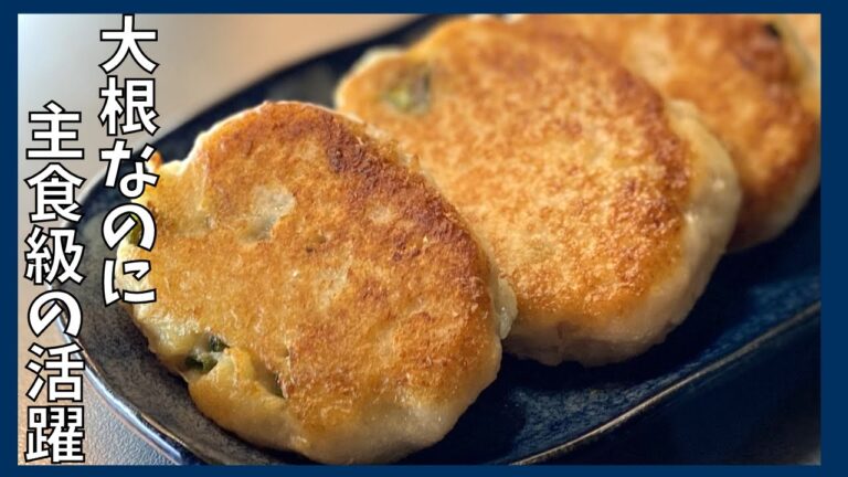 伝説の家政婦志麻さんの手によって生まれ変わったひき肉入り大根もち