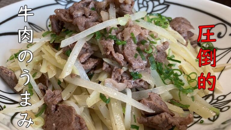 【じゃがいもと牛肉の炒め】　たっぷりのじゃがいもを牛肉と一緒に炒め物にしてあふれ出るうまみを最大限頂く。味付けは塩とこしょうだけのシンプルさ。簡単にできるじゃがいもの炒め物をぜひ！