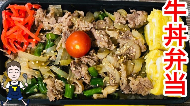 【弁当】前日準備で簡単がっつり牛丼弁当♪今日の僕と妻のサラメシ♪