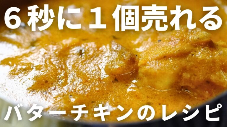 無印良品に潜入「バターチキンカレー」最強のレシピを盗む