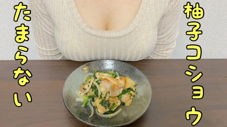 【鶏もも肉の柚子胡椒炒め】ピリッと美味しい♡