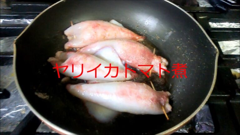 ヤリイカトマト煮