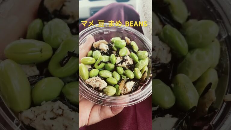 セブンイレブン　お値段そのまま　豆腐とひじき　枝豆3倍　体に良さそう