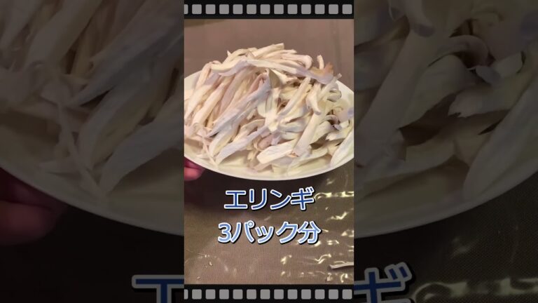 電子レンジでエリンギナムルを作りました