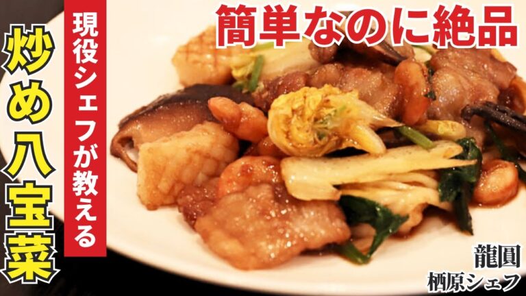 【時短おかず】お家にある食材で簡単炒め八宝菜/龍圓