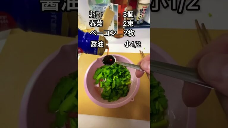 春菊ベーコン卵焼き弁当で悪いかー😃