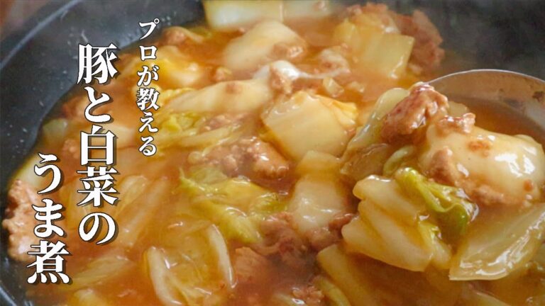 食材2つ！早い安い旨い！白菜の美味しい食べ方はこれ【豚と白菜のうま煮】