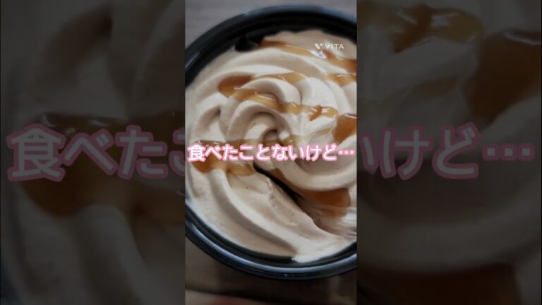 濃厚黒蜜クリームがクセになる？プリンの桔梗信玄プリン