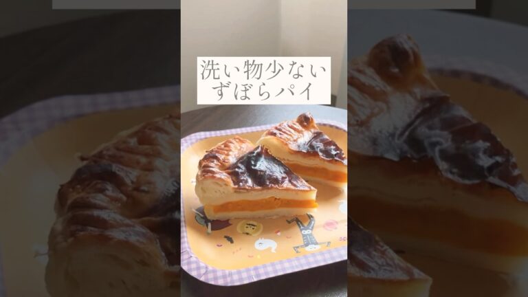 子供でも超簡単！かぼちゃパイ🎃 #かぼちゃパイ #かぼちゃ #ずぼら飯 #ハロウィン #ハロウィンお菓子
