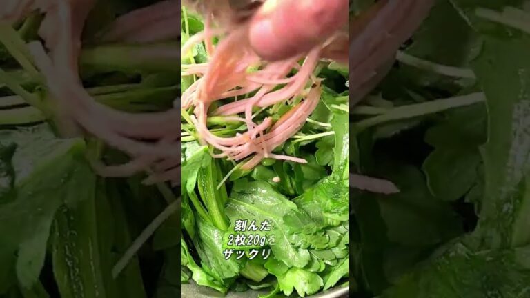 そうだ春菊食べよう #Shorts