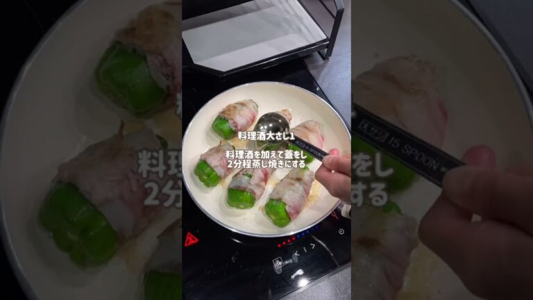ピーマンまるごと♪ピーマンの肉巻き