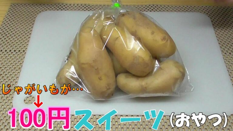 【激安】ノンフライヤーで新感覚・新食感スイーツ(おやつ)が出来ました