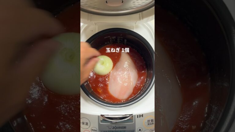 【炊飯器】鶏むね肉で作るトマトチキン煮込み！#shorts #ダイエットレシピ