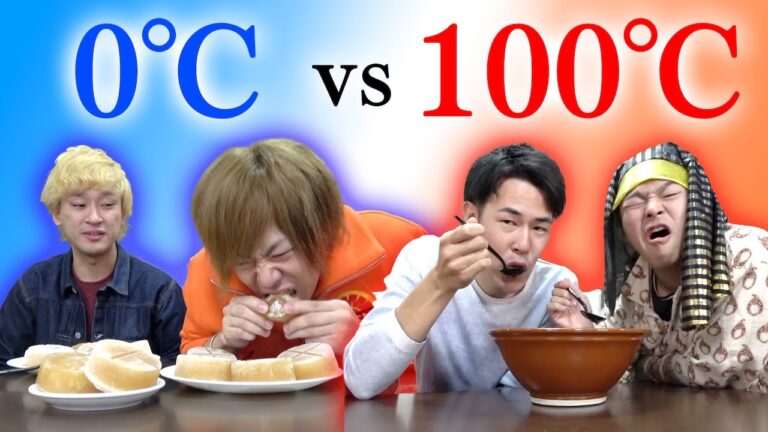 【温冷早食い】めっちゃ熱いものとめっちゃ冷たいもので食べやすいのはどっち？
