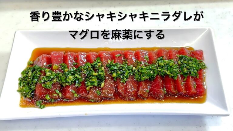 地中海産マグロをニラ漬けにして限定サッポロ黒ラベルでキマる夜