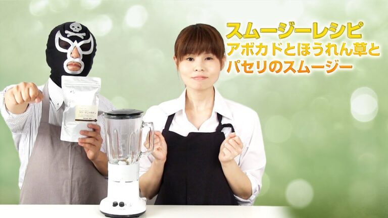 【スムージーレシピ】#69アボカドとほうれん草とパセリのスムージー｜smoothie recipe #69