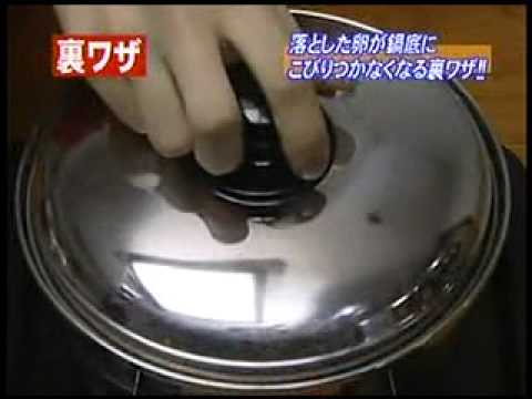 食品　落とし卵が鍋底にこびりつかなくなる.mpg