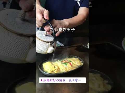 下関 だし巻き玉子 卵料理 鉄板焼き