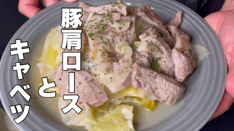 豚肉とキャベツに酢を入れて蓋して蒸す。これだけで旨い。