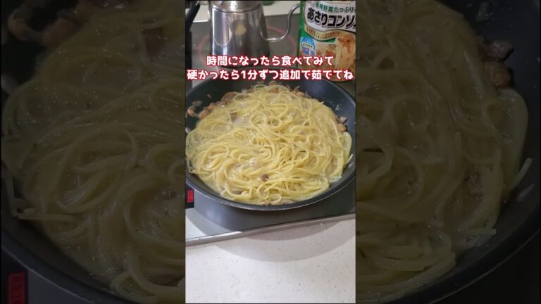 マ・マーのあさりコンソメを使ったこってりコンソメ【ゆっくり解説】 #shorts
