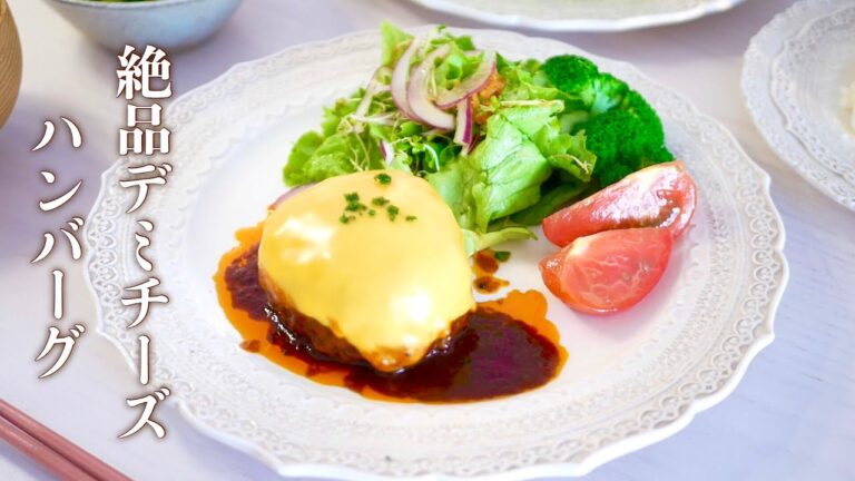 【絶品チーズハンバーグ】美味しい作り方のポイント解説あり♡~Cheese Hamburger steak~