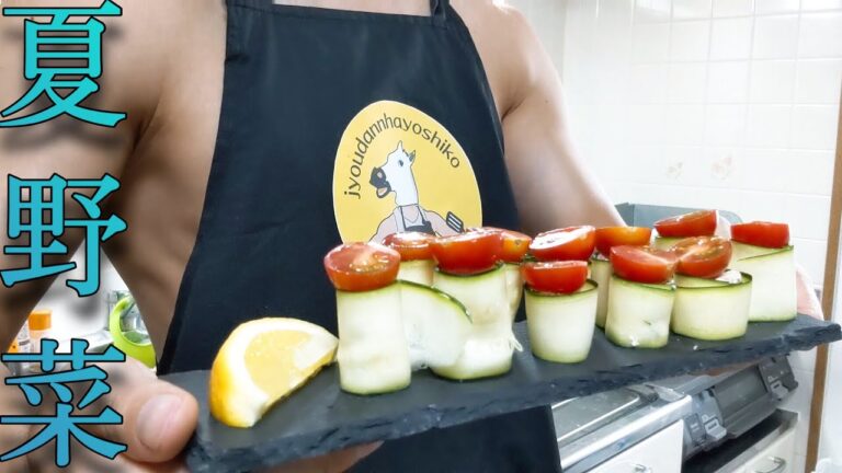 【ダイエット飯】低カロリーおしゃれアラカルトを作りたい！ツナチーズのズッキーニ巻きサラダ！