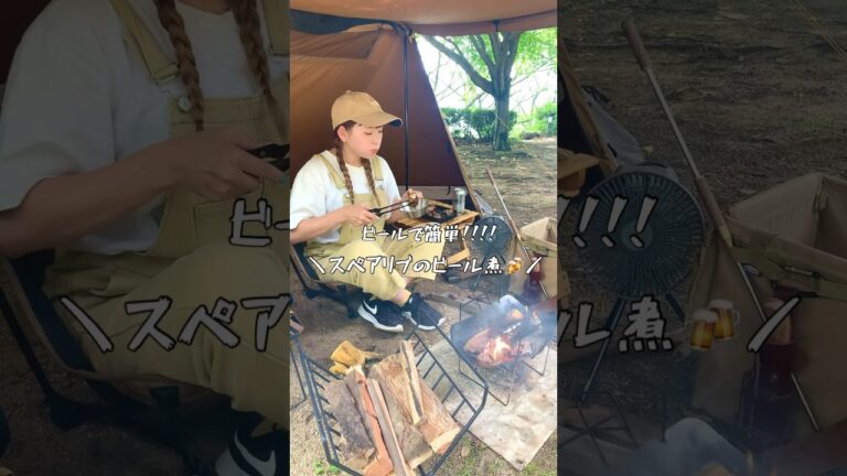 ビールで簡単‼︎スペアリブのビール煮🍺 #キャンプ飯 #shorts #キャンプ #camp