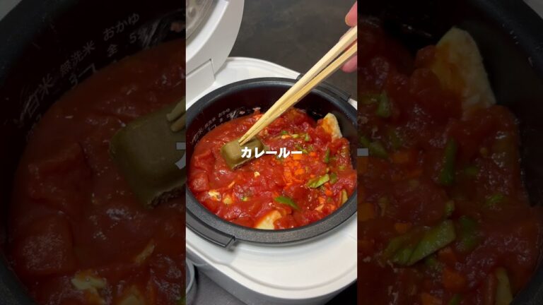 【時短レシピ】炊飯器で美味しすぎる無水キーマカレー #炊飯器