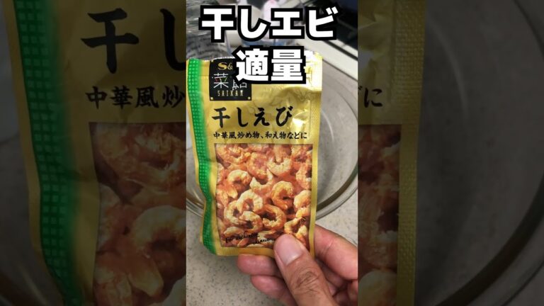 ダイエット向きレシピ！しらたきヤムウンセンの作り方！ #Shorts