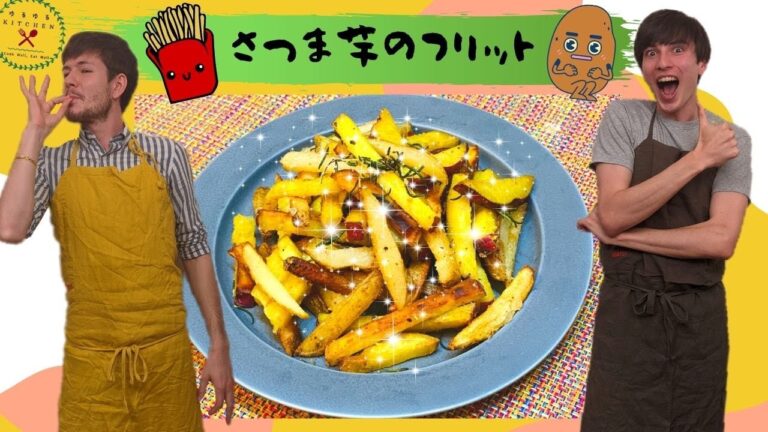 [BRUNOで簡単!!] 絶品さつま芋のフリットの巻 : 創作料理「ゆるゆるKITCHEN」