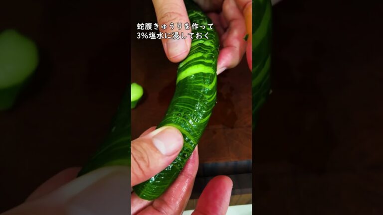 【最上級のイサキ】じゅんさい梅肉和え #shorts