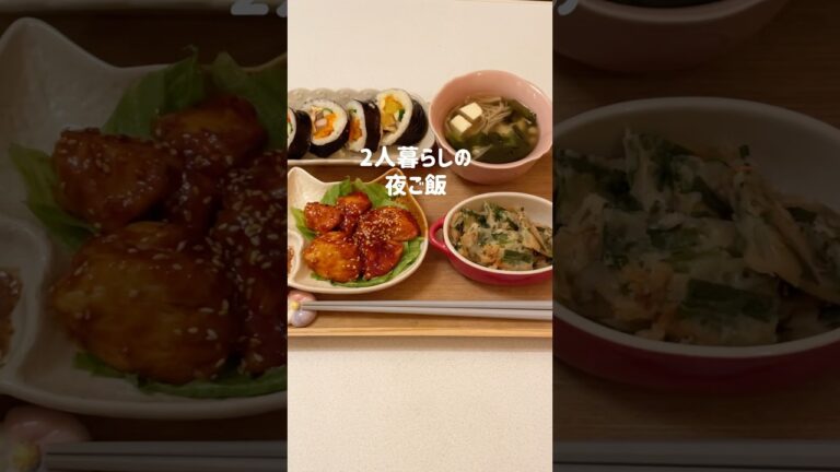 鶏胸肉でヘルシーヤンニョムチキン #ヤンニョムチキン #料理 #献立 #レシピ動画 #2人暮らしご飯 #自炊料理