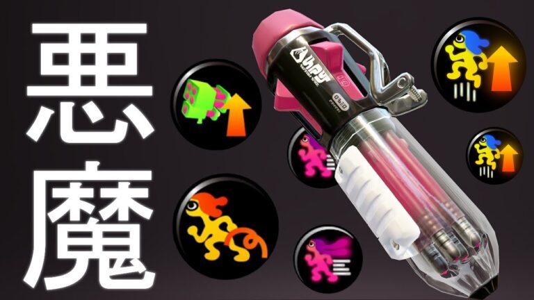 敵さん本当にごめんなさい、通報は勘弁してください。【Splatoon3】