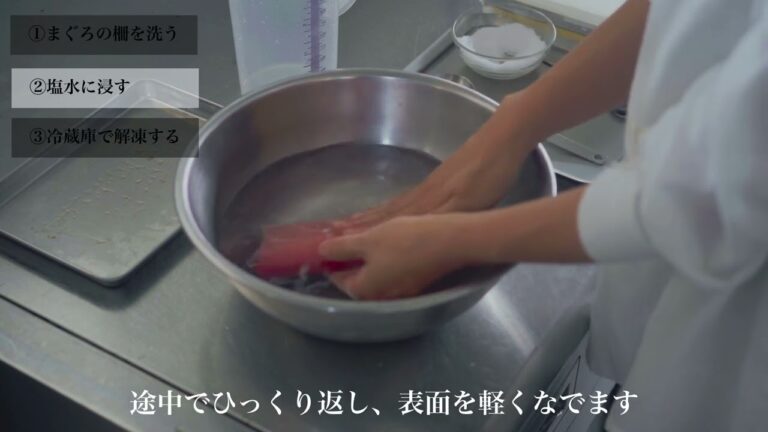 冷凍まぐろの美味しい解凍方法