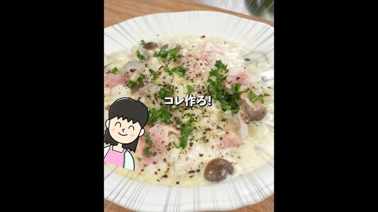 レンジで簡単✨残りご飯でクリーミーなミルクチーズリゾット😚  #ひとり飯 #時短レシピ #電子レンジ