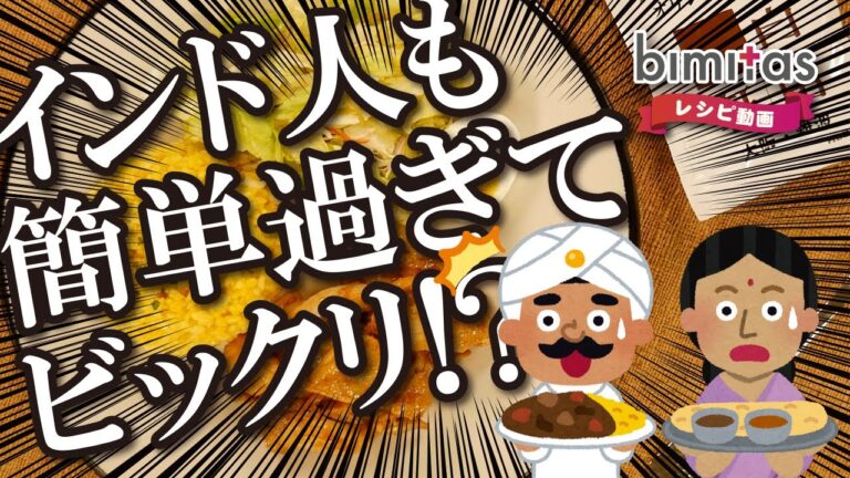 【レシピ】子どもも喜ぶ♪タンドリーチキン