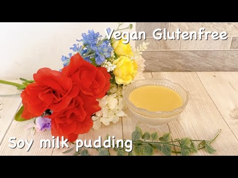 新食感！豆乳プリン【Vegan・Glutenfree・アレルギー対応】乳・小麦・卵不使用